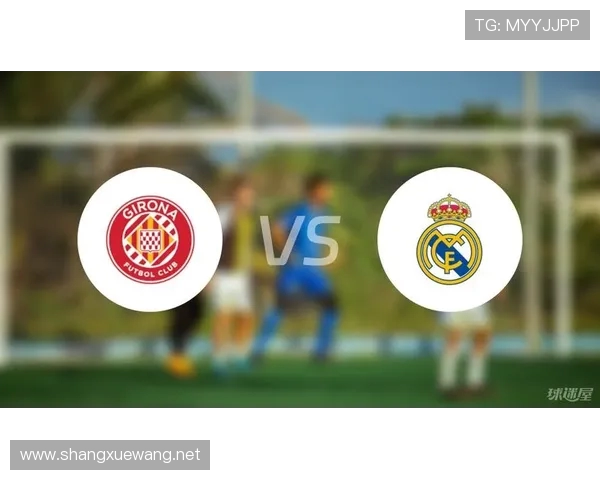 赫罗纳对阵皇马精彩对决在线直播赛事观看指南