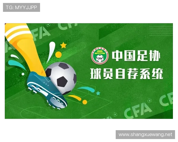 中国足协发布新规加强足球纠纷解决机制促进足球事业健康发展